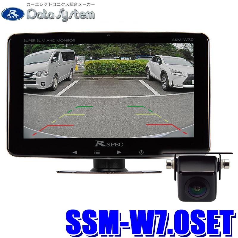 SSM-W7.0SET データシステム Datasystem スーパースリムAHDモニター＆AHDカメラ 7インチ車載モニター 200万画素カメラ AHD入力対応 | Data System