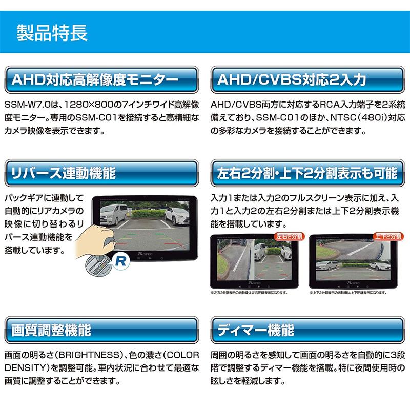 SSM-W7.0SET データシステム Datasystem スーパースリムAHDモニター＆AHDカメラ 7インチ車載モニター 200万画素カメラ AHD入力対応 | Data System | 03