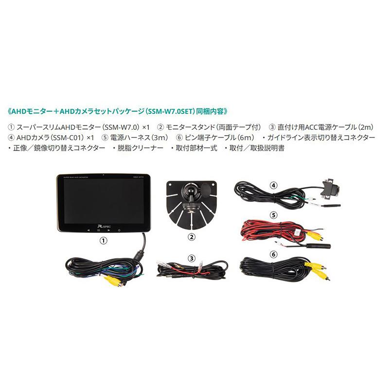 SSM-W7.0SET データシステム Datasystem スーパースリムAHDモニター＆AHDカメラ 7インチ車載モニター 200万画素カメラ AHD入力対応 | Data System | 06