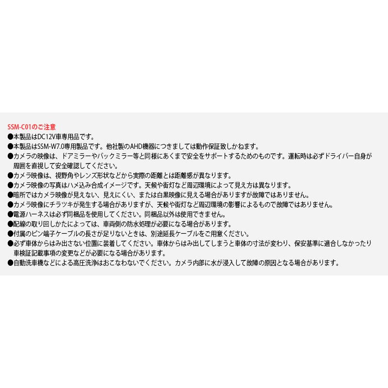 SSM-W7.0SET データシステム Datasystem スーパースリムAHDモニター＆AHDカメラ 7インチ車載モニター 200万画素カメラ AHD入力対応 | Data System | 09