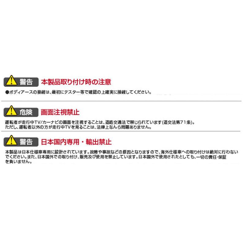 TTN-74 データシステム DataSystem テレビ＆ナビキット TV-NAVI KIT 切替タイプトヨタ車/レクサス車用 | Data System | 03