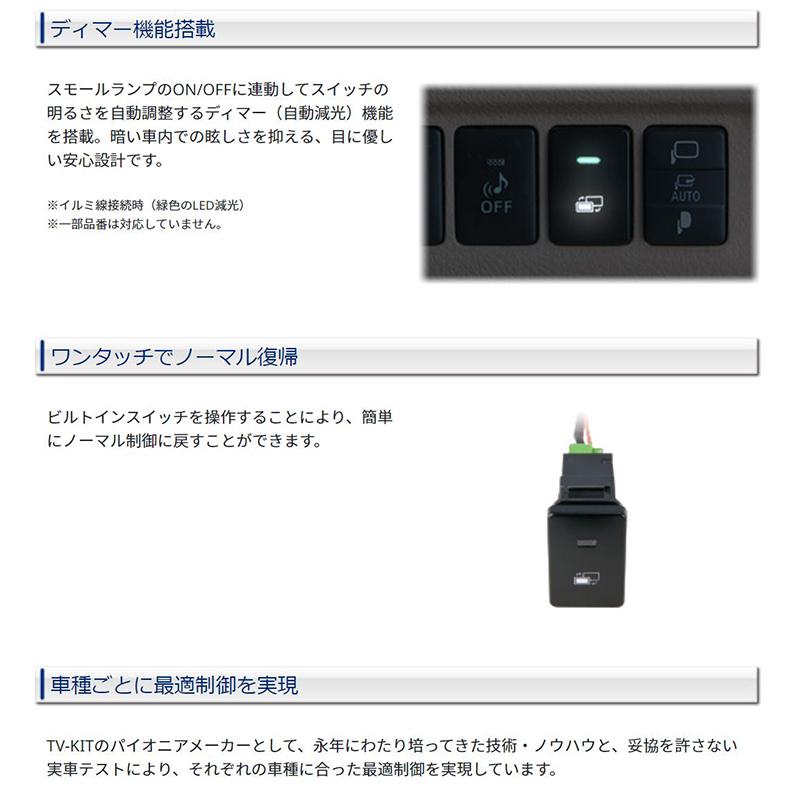 Data System（データシステム） TTV430B-D テレビキット ビルトイン