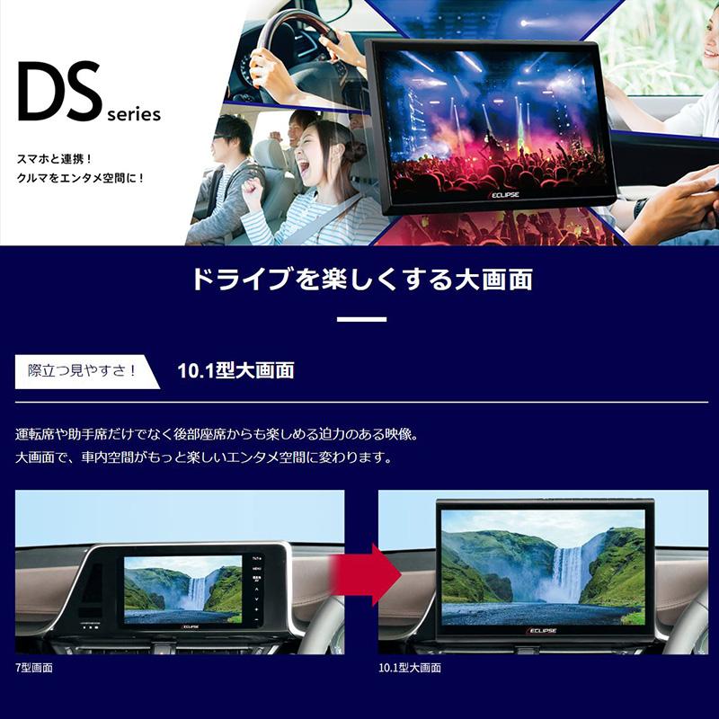 ECLIPSE DAV-DS01F DENSO TEN デンソーテン イクリプス 10.1型