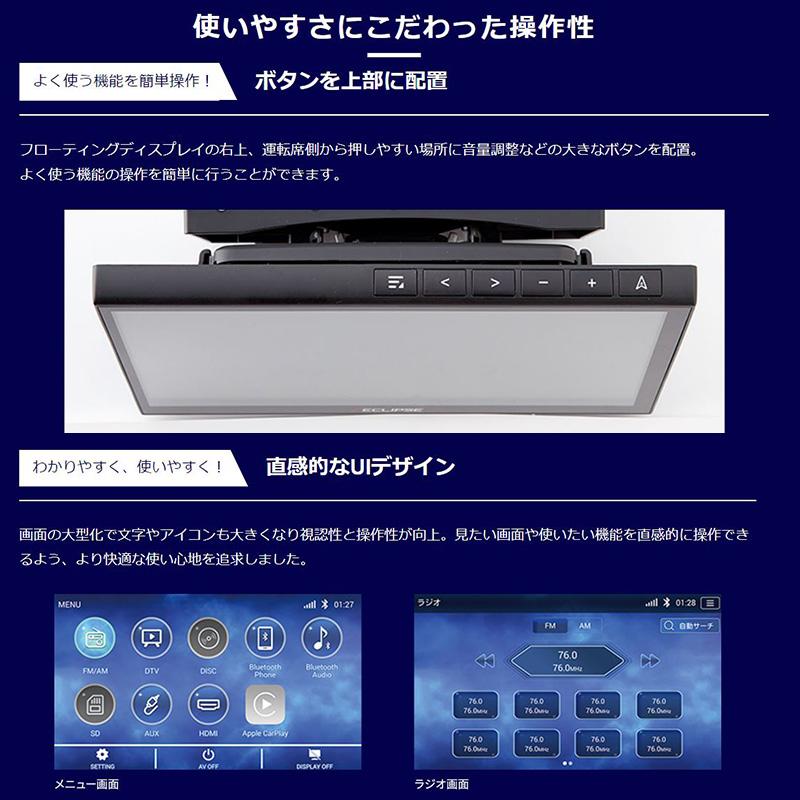 最終値下げ 未使用 DAV-DS01 フローティングHDモニター イクリプス ECLIPSE DAV-DS01F 新品未開封 イクリプス(ECLIPSE