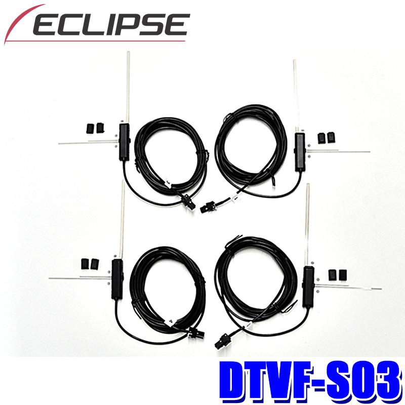 ECLIPSE DTVF-S03 DENSO TEN デンソーテン イクリプス フィルム ECLIPSE DTVF-S03 DENSO TEN デンソーテン イクリプス フィルム