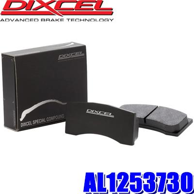 AL1253730 ディクセル スぺコンα Specom-α カーボンセミメタルリアルレーシングパッド 左右セット
