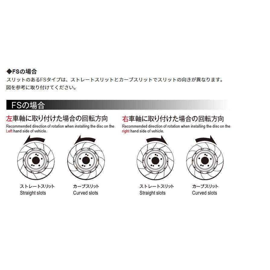 DIXCEL（ディクセル） FSBS32630W72R FSタイプ スリット入りブレーキ