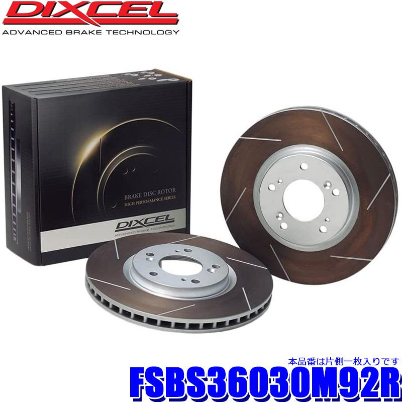 DIXCEL（ディクセル） FSBS36030M92R FSタイプ スリット入りブレーキ