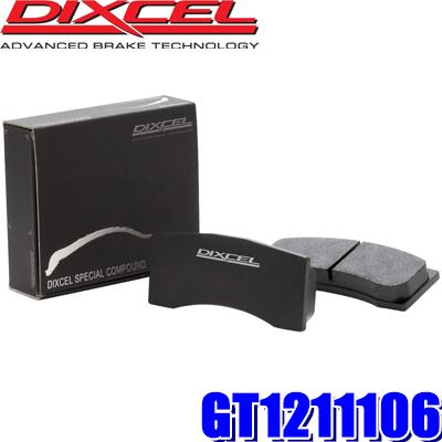 GT1211106 ディクセル スぺコンGT Specom-GT カーボンセミメタルリアルレーシングパッド 左右セット