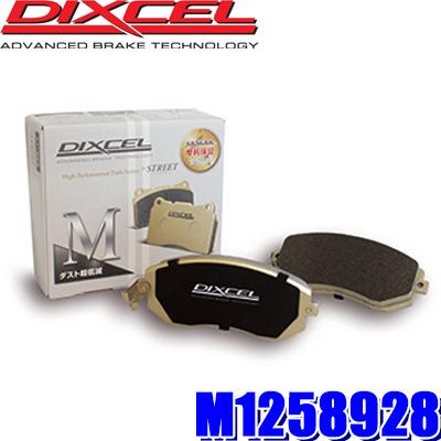 DIXCEL（ディクセル） M1258928 Mタイプ ブレーキダスト超低減