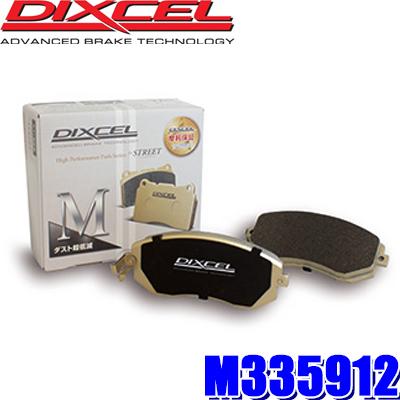 M335912 ディクセル Mタイプ ブレーキダスト超低減プレミアムブレーキパッド 車検対応 左右セット