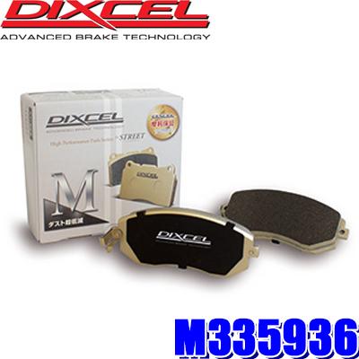 M335936 ディクセル Mタイプ ブレーキダスト超低減プレミアムブレーキパッド 車検対応 左右セット