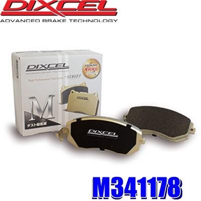 M341178 ディクセル Mタイプ ブレーキダスト超低減プレミアムブレーキパッド 車検対応 左右セット