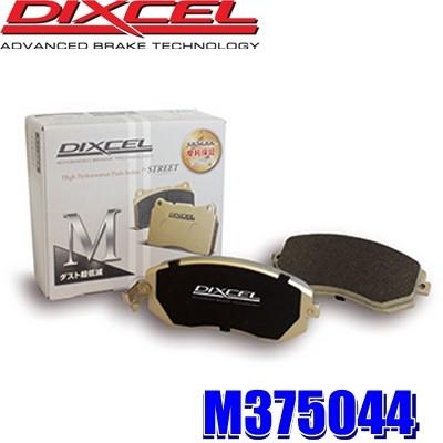 M375044 ディクセル Mタイプ ブレーキダスト超低減プレミアムブレーキパッド 車検対応 左右セット