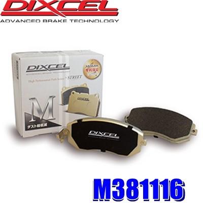 M381116 ディクセル Mタイプ ブレーキダスト超低減プレミアムブレーキパッド 車検対応 左右セット
