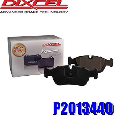 P2013440 ディクセル プレミアムタイプ 輸入車用ブレーキパッド 車検対応 左右セット