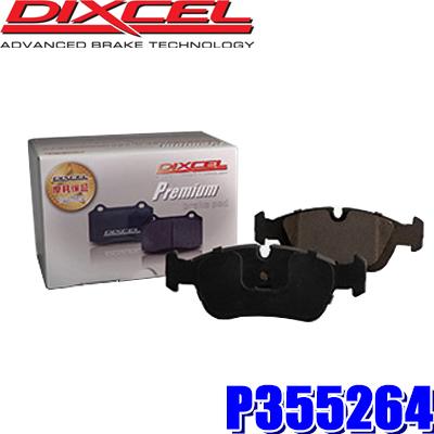 P355264 ディクセル プレミアムタイプ 輸入車用ブレーキパッド 車検対応 左右セット
