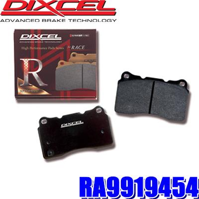 RA9919454 ディクセル RAタイプ レース/ラリー向けレーシングブレーキパッド 左右セット