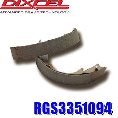 DIXCEL - RGS3351094 RGS手あい 運動競技＆力くらべ用リヤシュー 車検相応う 決定づける仕掛ける ブレーキシュー-車、バイク、自転車-ブレーキ