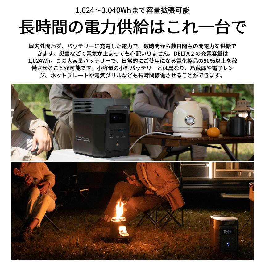 【新品未開封】EcoFlow DELTA 2 エコフロー 5年保証 東証上場の安心企業】【新品☆】○EcoFlow/エコフロー DELTA2