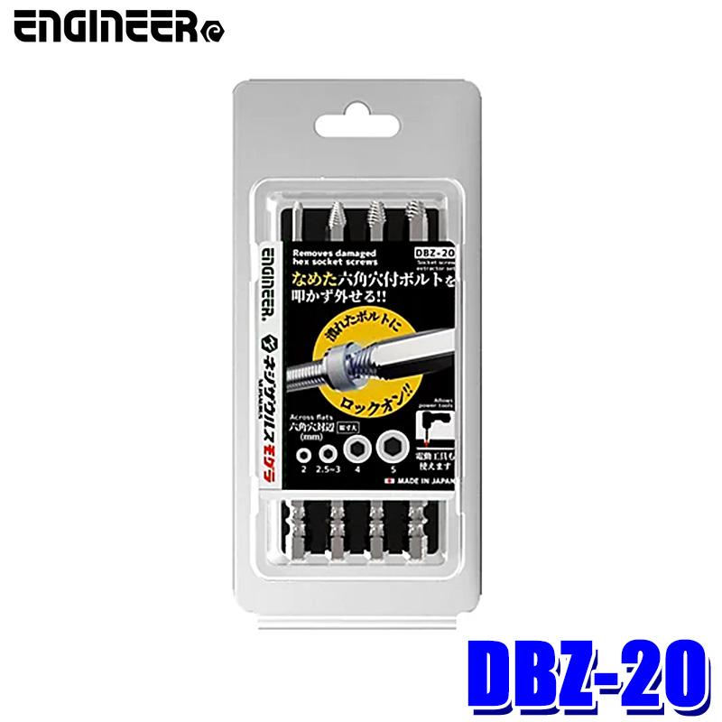 エンジニア 【メール便対応可】DBZ-20 ENGINEER ネジザウルス
