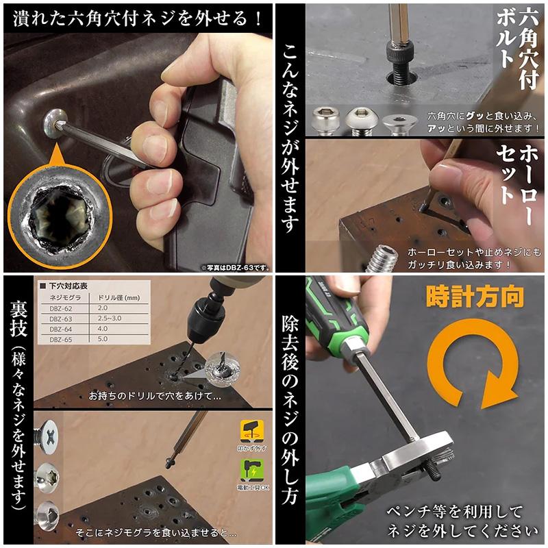 エンジニア（ENGINEER） 【メール便対応可】DBZ-63 ネジザウルスモグラ