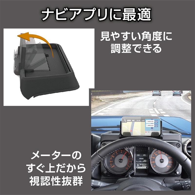 星光産業 EE-237 EXEA エクセア ダッシュボード充電トレイ スズキ