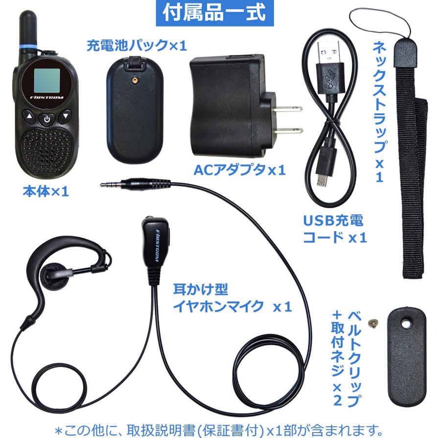 FC-B203BK(W) FRC F.R.C エフアールシー FIRSTCOM ファーストコム 特定