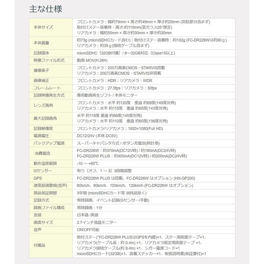 FRC FC-DR226WPLUS(W) FRC F.R.C. エフ・アール・シー FIRSTCOM