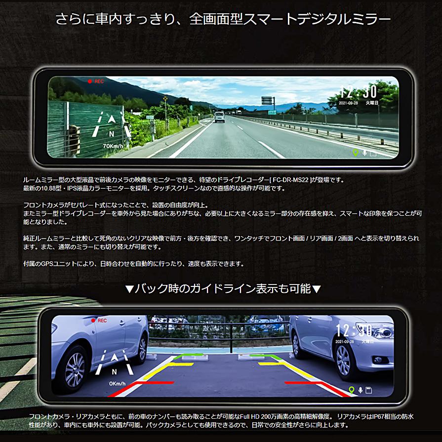 FRC FC-DR-MS22 F.R.C エフアールシー FIRSTCOM ファーストコム FRC FC-DR-MS22 F.R.C エフアールシー FIRSTCOM ファーストコム