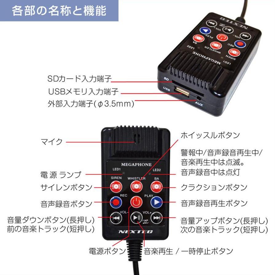 NX-BV50(W) FRC F.R.C エフアールシー NEXTEC ネクステックBIGVOICEシリーズ メガホン型拡声器 乾電池式 大音量 ショルダーベルト付 |  | 04