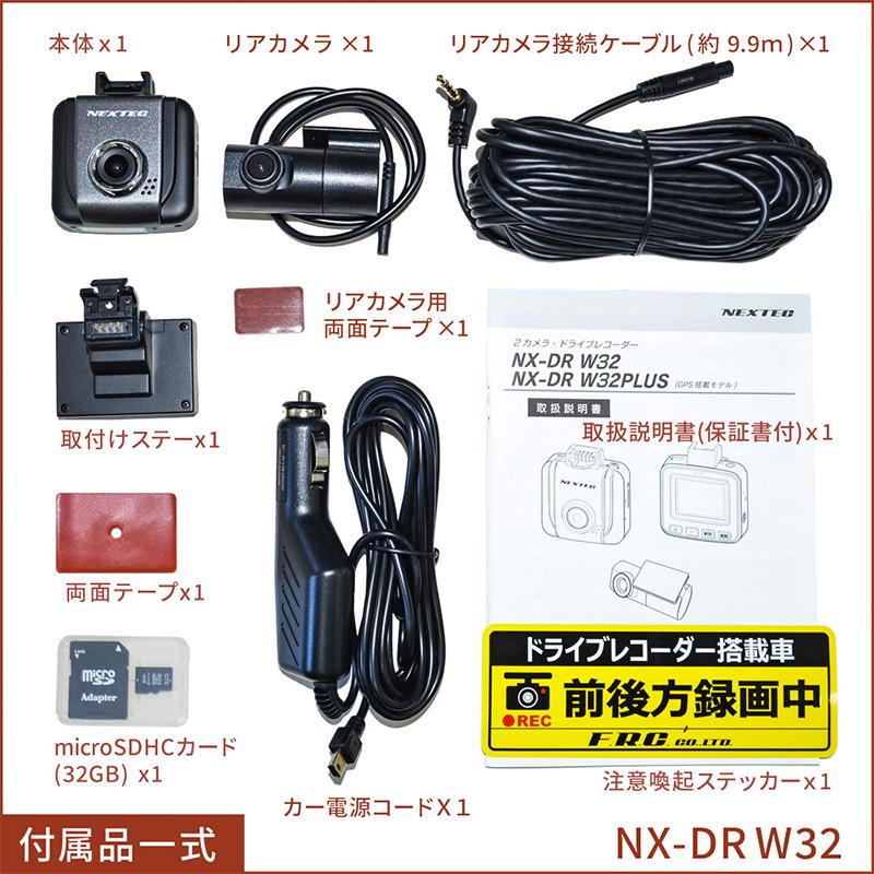 FRC NX-DR W32 F.R.C. FRC エフ・アール・シー FIRSTCOM ファースト