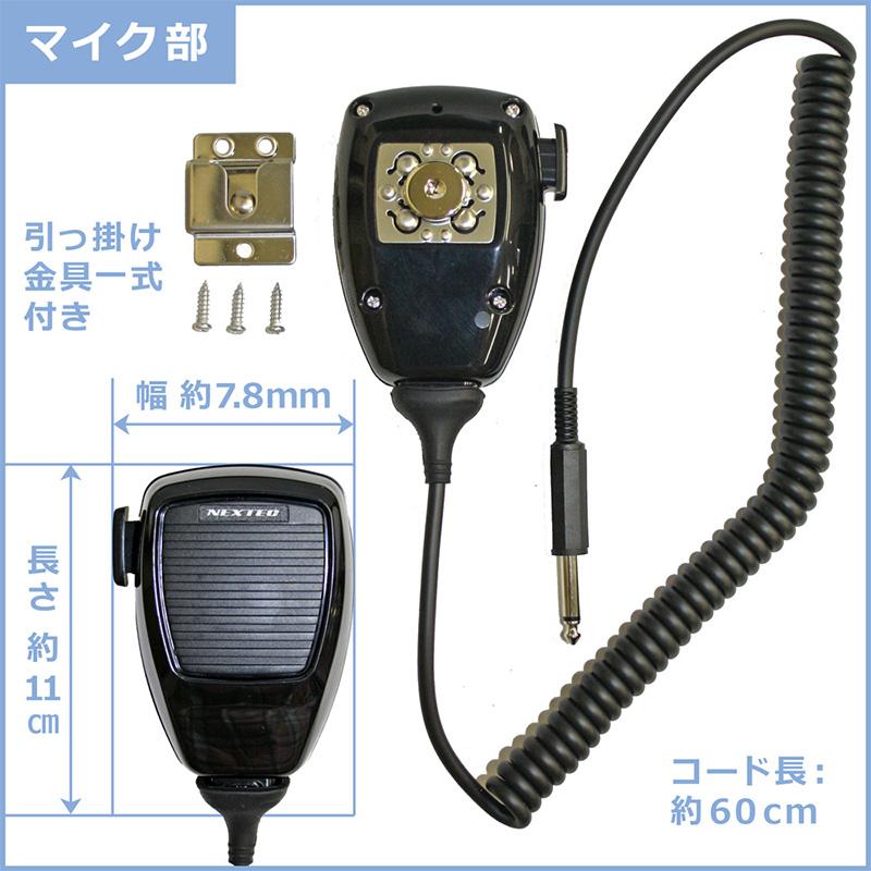 NX-PA20 FRC F.R.C.エフ・アール・シー NEXTEC ネクステック 車載用