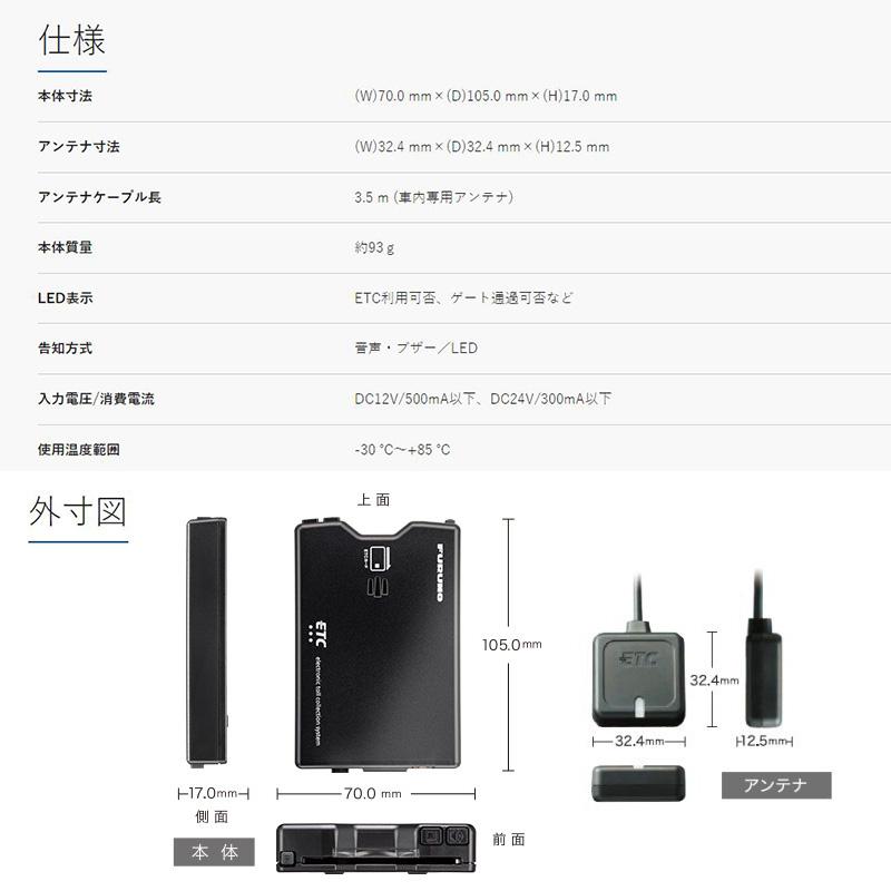 FURUNO（フルノ） FNK-M17 FURUNO 古野電気 ETC車載器 アンテナ分離型