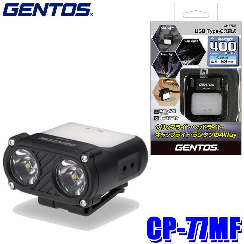 GENTOS CP-77MF ジェントス コンパクトヘッドライト COMPACT GENTOS CP-77MF ジェントス コンパクトヘッドライト COMPACT
