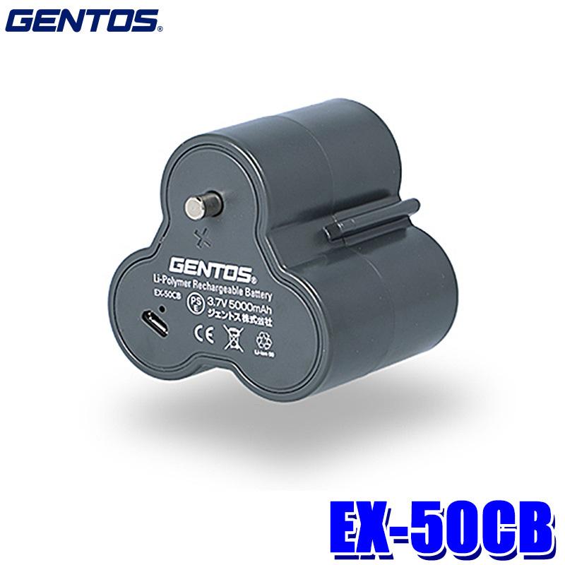 EX-50CB GENTOS ジェントス ランタン用専用充電池 リチウムポリマー充電池 3.7V 5,000mAh EX-366D/W366D/450H/300H用｜andrive
