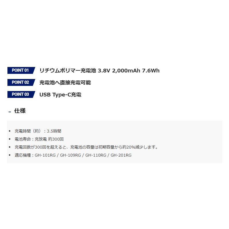 GENTOS（ジェントス） GA-22 GENTOS リチウムポリマー充電池 3.8V