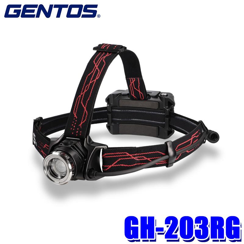 GENTOS GH-203RG ヘッドランプ Gシリーズ GH-203RG GENTOS ジェントス LEDヘッドライト 700ルーメン
