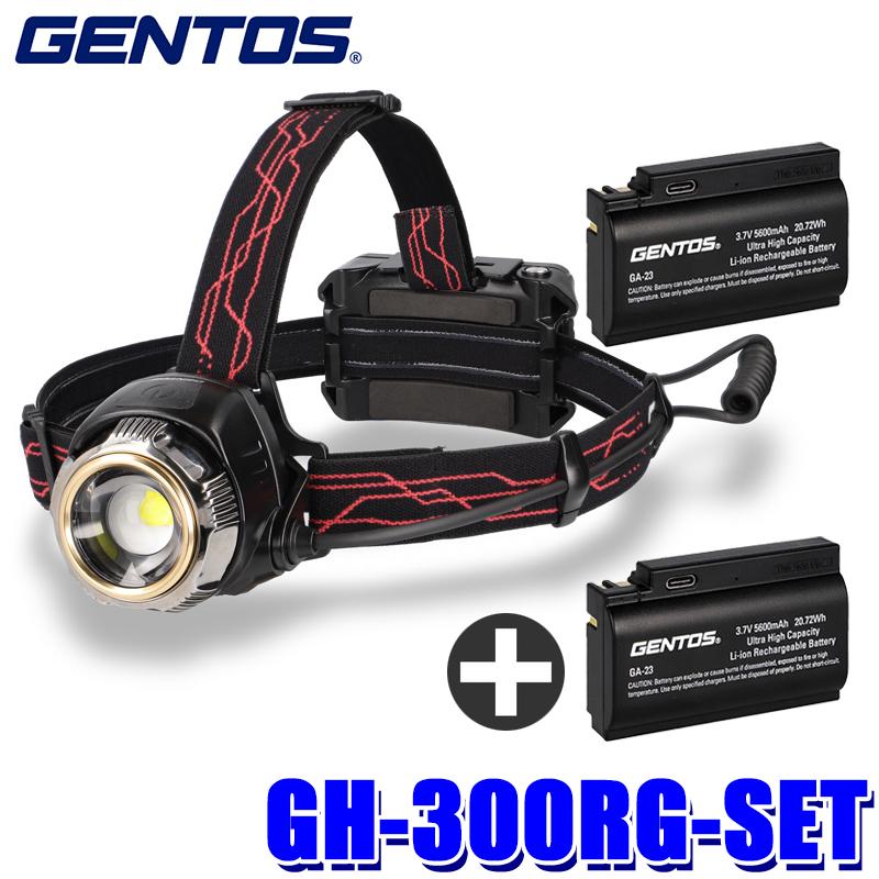 GENTOS（ジェントス） GH-300RG-SET GENTOS Gシリーズ LEDヘッドライト