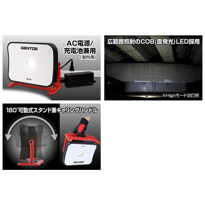 GENTOS GZ-314 COB LED作業灯 6000ルーメン