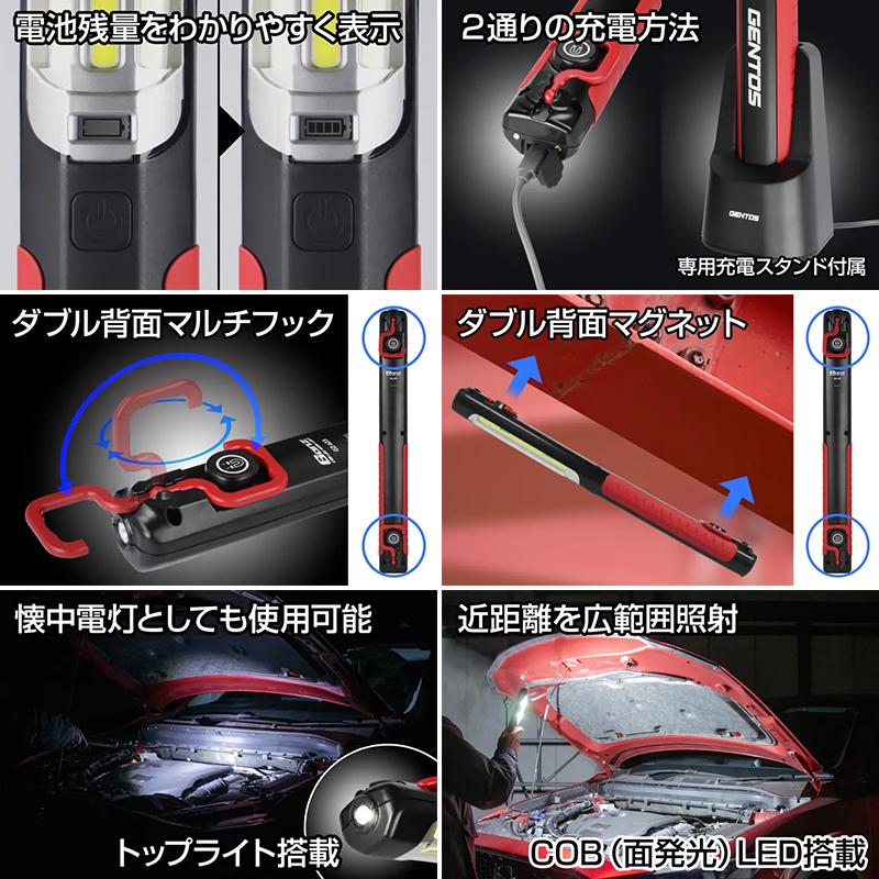 Ganz GZ-623 GENTOS ジェントス バータイプワークライトシリーズ LED