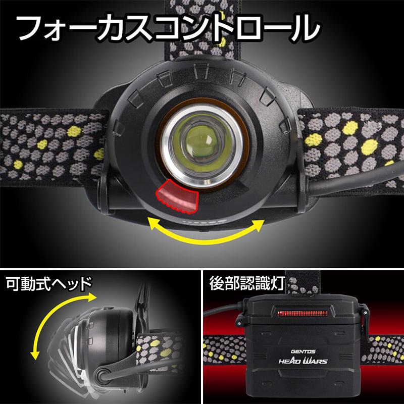 GENTOS HEAD WARS ヘッドライト 2個セット 充電式　乾電池可能 HEAD WARSシリーズ HW-K634H GENTOS ジェントス LEDヘッドライト 800