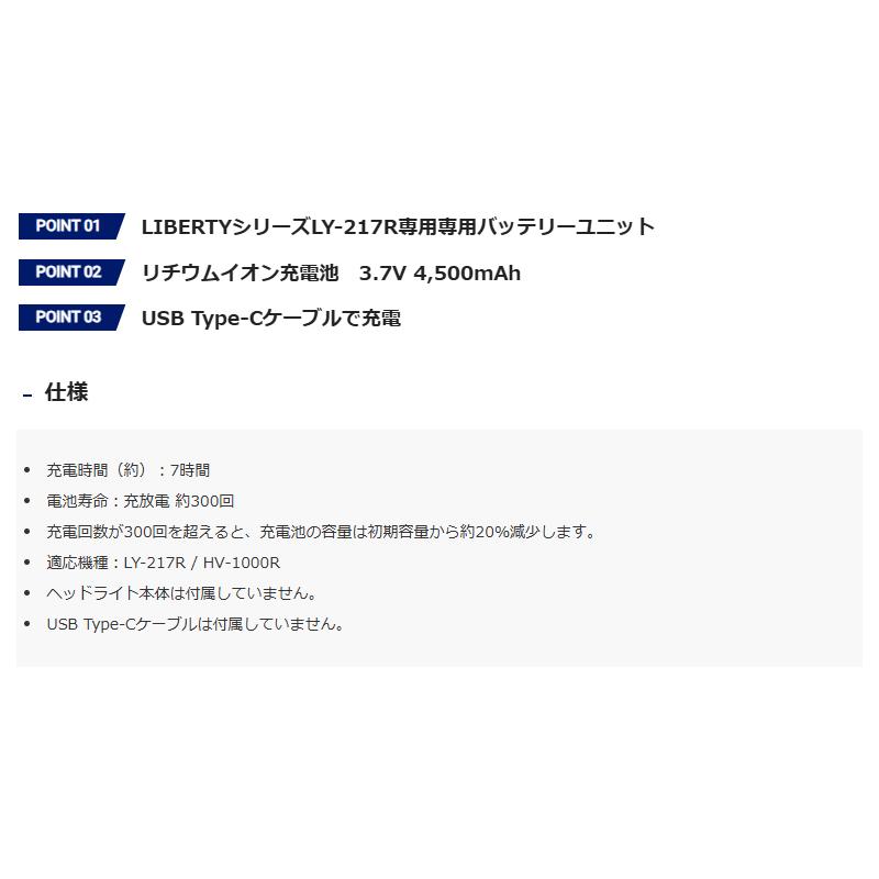GENTOS（ジェントス） LY-21SB GENTOS バッテリーユニット LY-217R/HV