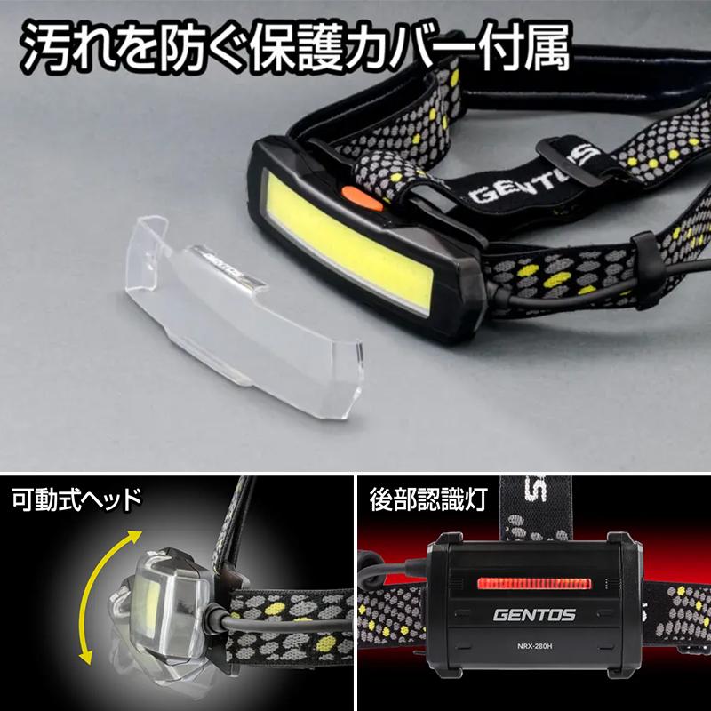 NRシリーズ NRX-280H GENTOS ジェントス LEDヘッドライト 620ルーメン