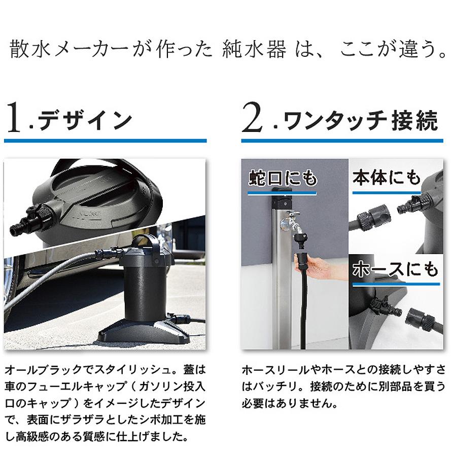 JU-01 GREEN LIFE グリーンライフ 家庭用純水器 ピュアニッシュ Purenish カートリッジ式 洗車用品 水シミ防止 拭き上げ不要｜andrive｜07