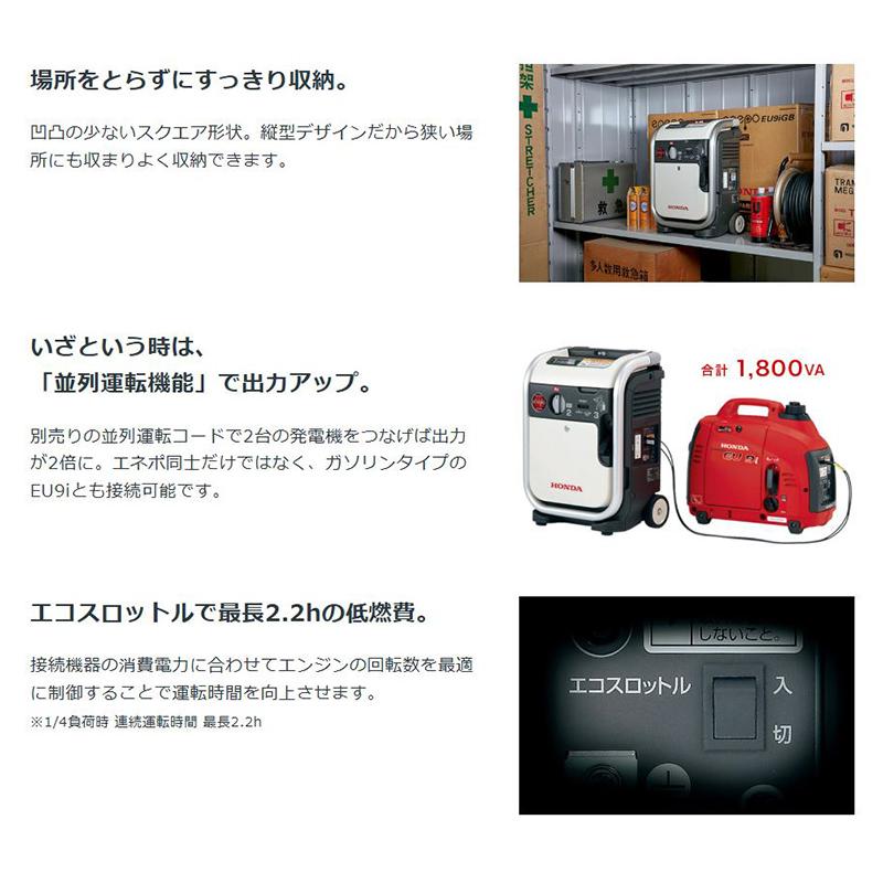 ホンダ（HONDA） EU9IGBJNT HONDA 正弦波インバーター搭載発電機 