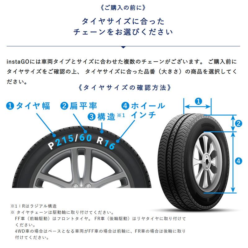 P070 instaGO ヤマカワ クロスP タイヤチェーン 乗用車用 9mm 亀甲型クロスチェーン(沖縄・離島 配送不可) : アンドライブ ...