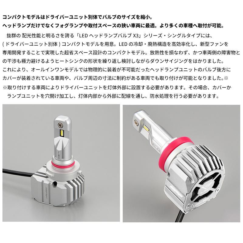 IPF 151HLB3 IPF アイピーエフ LEDヘッドランプバルブ X3・HB3/4