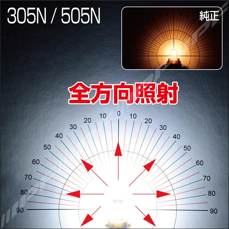 305N LED IPF アイピーエフ ハイパワーナンバーランプバルブ T10 6500K 12V専用 250lm 1.2w バルブ1個入 車検対応 日本製 | IPF | 02