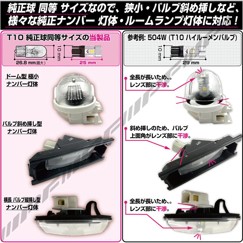 305N LED IPF アイピーエフ ハイパワーナンバーランプバルブ T10 6500K 12V専用 250lm 1.2w バルブ1個入 車検対応 日本製 | IPF | 03